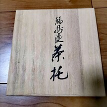 【輪島塗】 五島屋謹製 天然木 茶托 五客 共箱付_画像5