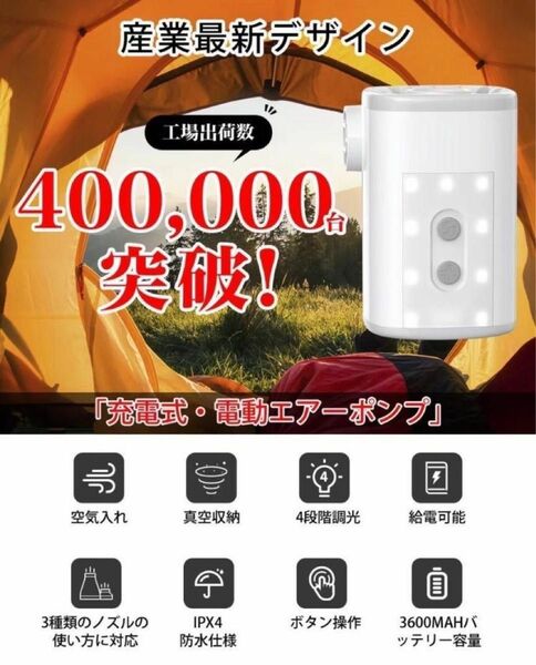 電動空気入れ エアーポンプLEDランタン ライト モバイルバッテリー キャンプ