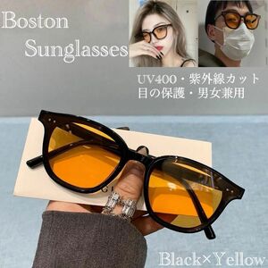 サングラス ボストン メガネ 伊達メガネ UV400　UVカット　紫外線カット　日焼け対策　男女兼用 目の保護　メンズ 
