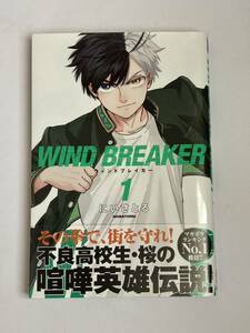 【初版・帯付き】WIND BREAKER ウィンドブレイカー 第1巻 にいさとる ウインドブレーカー ボウフウリン 週刊少年マガジン コミックス