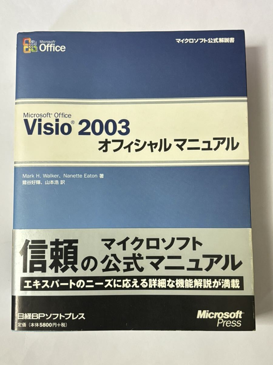 2025年最新】Yahoo!オークション -visio 2003の中古品・新品・未 2025年最新】Yahoo!オークション -visio 2003の中古品・新品・未