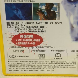 香港人肉厨房 DVD ダニー・リー サイモン・ヤム 1992年 日本語字幕の画像5