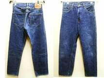 即決[W31]LVC 701XX 旧日本製 ビンテージ復刻 501XX レプリカ LEVI’S VINTAGE CLOTHING 702XX デニム パンツ■5733_画像1