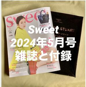 雑誌と付録●新品 sweet2024年 5月号●JILL by JILL STUART マルチトートバッグ・スカーフ・ハート形ポーチ 3点セット ジルステュアート