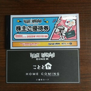 ヴィレッジヴァンガード 株主優待券 10000円分(1000円券×10枚)期限2025.1.31 送料無料