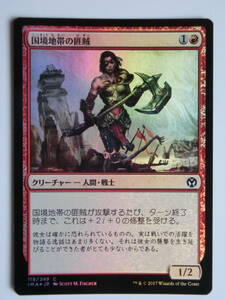 【MTG】 foil 国境地帯の匪賊　日本語1枚　アイコニックマスターズ　IMA