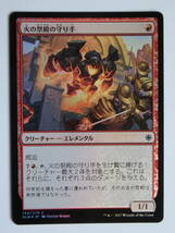 【MTG】 foil 火の祭殿の守り手　日本語1枚　イクサラン　IXA_画像1