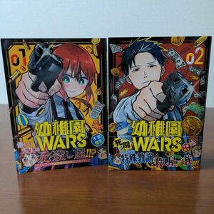 幼稚園WARS 千葉侑生先生