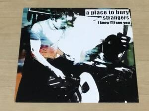 A Place To Bury Strangers - I Know I’ll See You 7EP