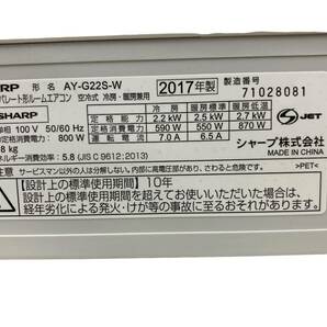 SHARP/シャープ エアコン/室外機セット 6畳用 AY-G22S-W プラズマクラスター7000 壁掛け金具・リモコン付き 引き取り限定 神奈川県 の画像5