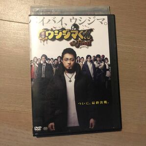 闇金ウシジマくん　ザ・ファイナル　DVD 