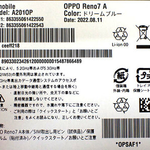 ☆【中古】SIMフリー ワイモバイル OPPO Reno7 A ドリームブルー A201OP スマホ 本体 制限〇 一括購入(PZ104-16)の画像10