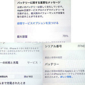 【中古】SIMロック解除 Softbank iPhone SE 第2世代 64GB ブラック MX9R2J/A SIMフリー 本体 制限〇 一括購入(PCB102-1)の画像8