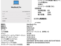 【中古 美品】MacBook Pro 13インチ 2022年 MNEX3J/A シルバー [M2チップ 8コア/メモリ:24GB/SSD:1TB] ハイスペックモデル 本体(PDA827-2)_画像8