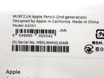 【中古 美品】Apple Pencil 第2世代 MU8F2J/A アップルペンシル(PDA789-2)_画像7