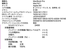 【中古 良品】MacBook Pro 13.3インチ Mid 2022 MNEH3J/A スペースグレイ [M2チップ 8コア / 8GB / SSD:256GB] TouchBar 本体(PDA958-1)_画像8