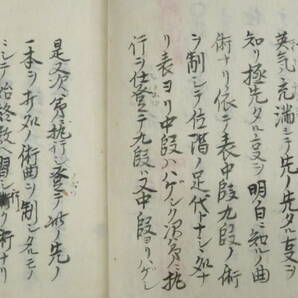 江戸期 武道伝書『当流極先秘訣之伝』文化2年 武蔵流 武術 江戸時代    検)和本写本古文書柔術剣術居合鎗術忍術捕縛術武家文書大名書状の画像3