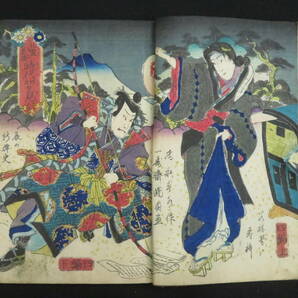 化け猫 幽霊 妖怪！【北雪美談時代鏡◆82冊】草双紙 妖術 江戸時代 絵入り 和本  検)江戸期浮世絵かわら版絵錦木版画北斎国芳豊国貞暁斎の画像3