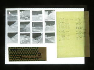 鉄道 ネガ7『肥薩線 C57/上山田線 D50/小野田線 C12 D51◆中判フィルム 12コマ』昭和47年9月10日◆蒸気機関車 国鉄 SL 古い鉄道写真 列車