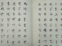 大本？【神霊界御神諭 大正7年】中村鬼朝 肉筆 古文書 　　　検)お筆先古神道心霊神霊能おふでさき宮地神仙道出口なお照真秘流神伝霊術伝書_画像7