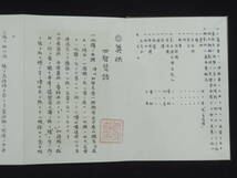 真言宗豊山派【二箇法要法則】小野塚與澄 真言密教 作法書　　　　　　検)仏教次第作法書天台宗護摩加持祈祷修法事相古写本口訣和本声明_画像3