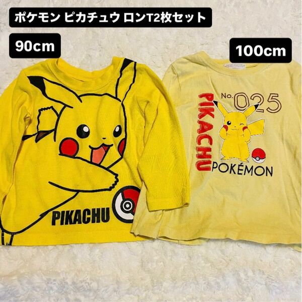 ポケモン ピカチュウ ロンT 2枚セット 90cm 100cm 長袖 薄手 Tシャツ ポケットモンスター モンポケ