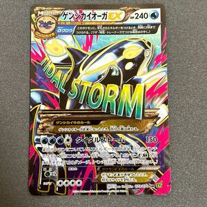 ポケカ ゲンシカイオーガEX SR 美品 ポケモンカード