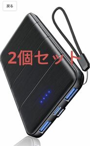 モバイルバッテリー 10000mAh 大容量【業界最薄モバイル・バッテリー】軽量 小型 モバイル 充電器　２個セット