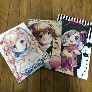 C89 水猫亭 佑真 新刊セット ショッパー 付き 美品 コミケ コミックマーケット89