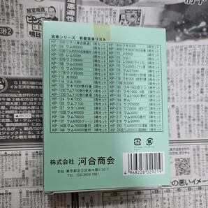 河合商会 KP-292 ワム80000 CGC塗装 北廻り3両セットの画像2