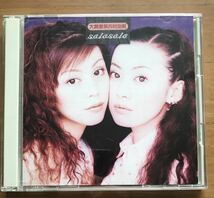 CD 大貫亜美吉村由美 （パフィー／ｓｏｌｏｓｏｌｏ　送料込_画像1