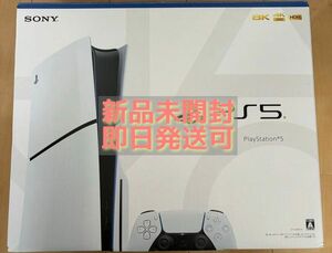 PS5 PlayStation 5 Slimモデル 1TB CFI-2000A01