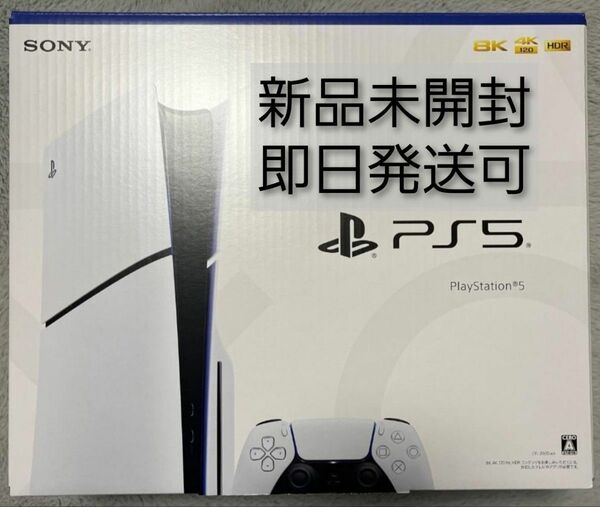 PS5 PlayStation 5 Slimモデル 1TB CFI-2000A01