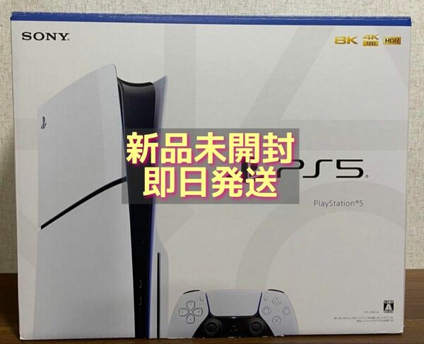 PS5 PlayStation 5 Slimモデル 1TB CFI-2000A01