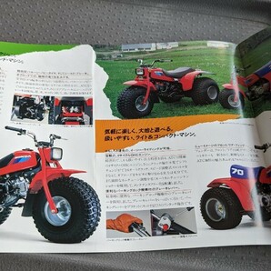 ホンダ★ATC★250R/200X/110/70★カタログ★3輪バギー 当時物の画像4