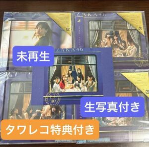 乃木坂46 35th チャンスは平等 CD 初回限定盤 abcd 封入生写真付き・応募券無し 未再生 タワレコ特典付き 帯付き b