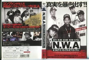 e3323 ■ケース無 R中古DVD「N.W.A & EAZY-E：キングス・オブ・コンプトン」イージー・E/ドクター・ドレー レンタル落ち