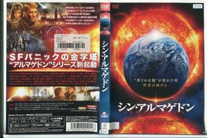 e3350 ■ケース無 R中古DVD「シン・アルマゲドン」アンドリュー・カーターズ/アレクサ・マンサワー レンタル落ち