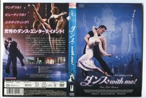 e2990 ■ケース無 R中古DVD「ダンス with me!」パトリック・スウェイジ/リサ・ネイミ レンタル落ち