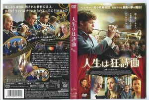 e2985 ■ No Case R Подержанный DVD "Life is Rhapsody Rhapsody" Прокат снят