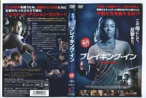 e3061 ■ケース無 R中古DVD「ブレイキング・イン」ガブリエル・ユニオン レンタル落ち