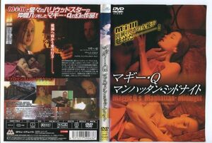 e3044 ■ケース無 R中古DVD「マンハッタン・ミッドナイト」マギー・Q レンタル落ち