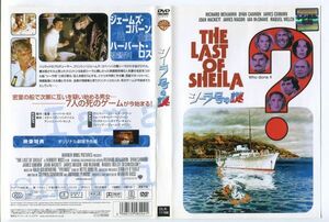 e3397 ■ケース無 R中古DVD「シーラ号の謎」ジェームズ・コバーン/リチャード・ベンジャミン レンタル落ち