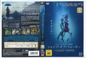 e3384 ■ケース無 R中古DVD「シェイプ・オブ・ウォーター」サリー・ホーキンス レンタル落ち