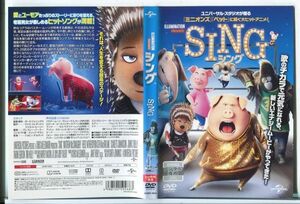 e3104 ■ケース無 R中古DVD「SING シング」声：内村光良 レンタル落ち