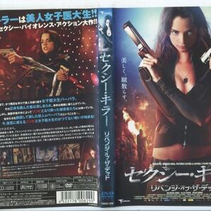 e3232 ■ケース無 R中古DVD「セクシー・キラー リベンジ・オブ・ザ・デッド」マカレナ・ゴメス/セサール・カミーノ レンタル落ちの画像1