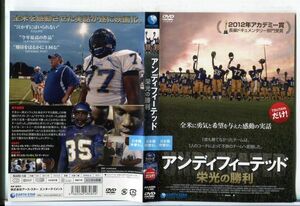 e3258 ■ケース無 R中古DVD「アンディフィーテッド 栄光の勝利」モントレイル・マネー・ブラウン レンタル落ち