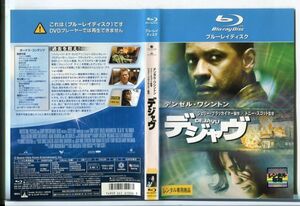 e3446 ■ケース無 R中古BD「デジャヴ」デンゼル・ワシントン レンタル落ち