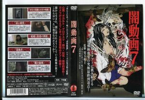 e3426 # case less R used DVD[. animation 7] rental 
