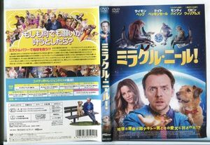 e2962 ■ケース無 R中古DVD「ミラクル・ニール！」サイモン・ペッグ レンタル落ち